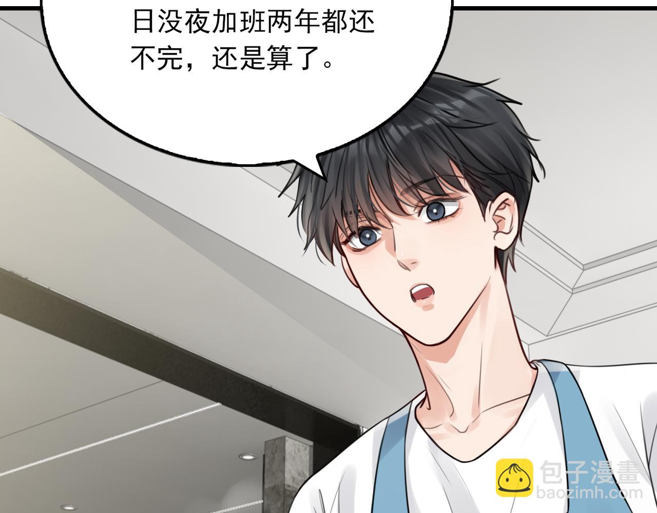 第96话 那你喜欢吗？(1/3)-第105话