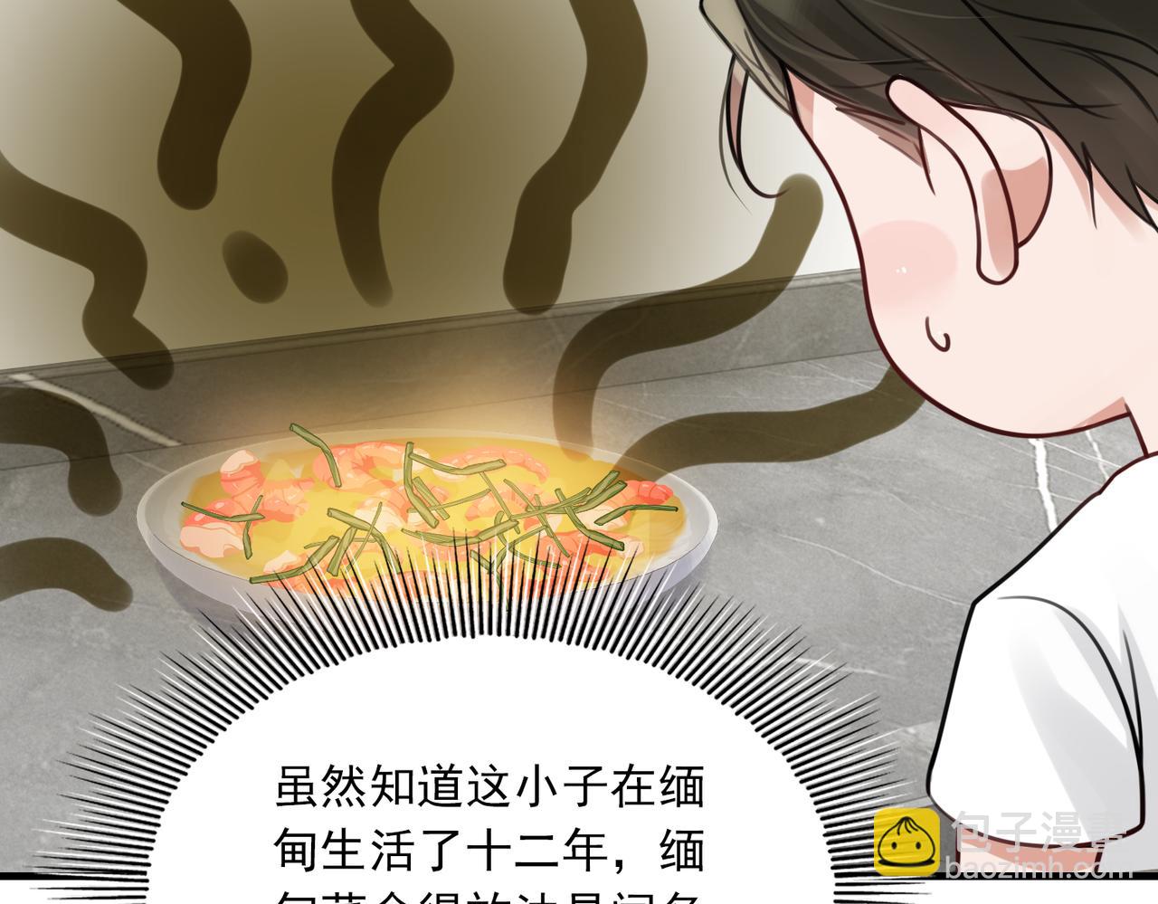 第96话 那你喜欢吗？(1/3)-第105话
