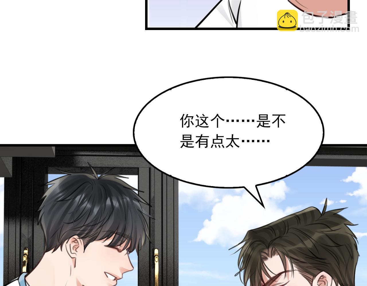 第96话 那你喜欢吗？(1/3)-第105话