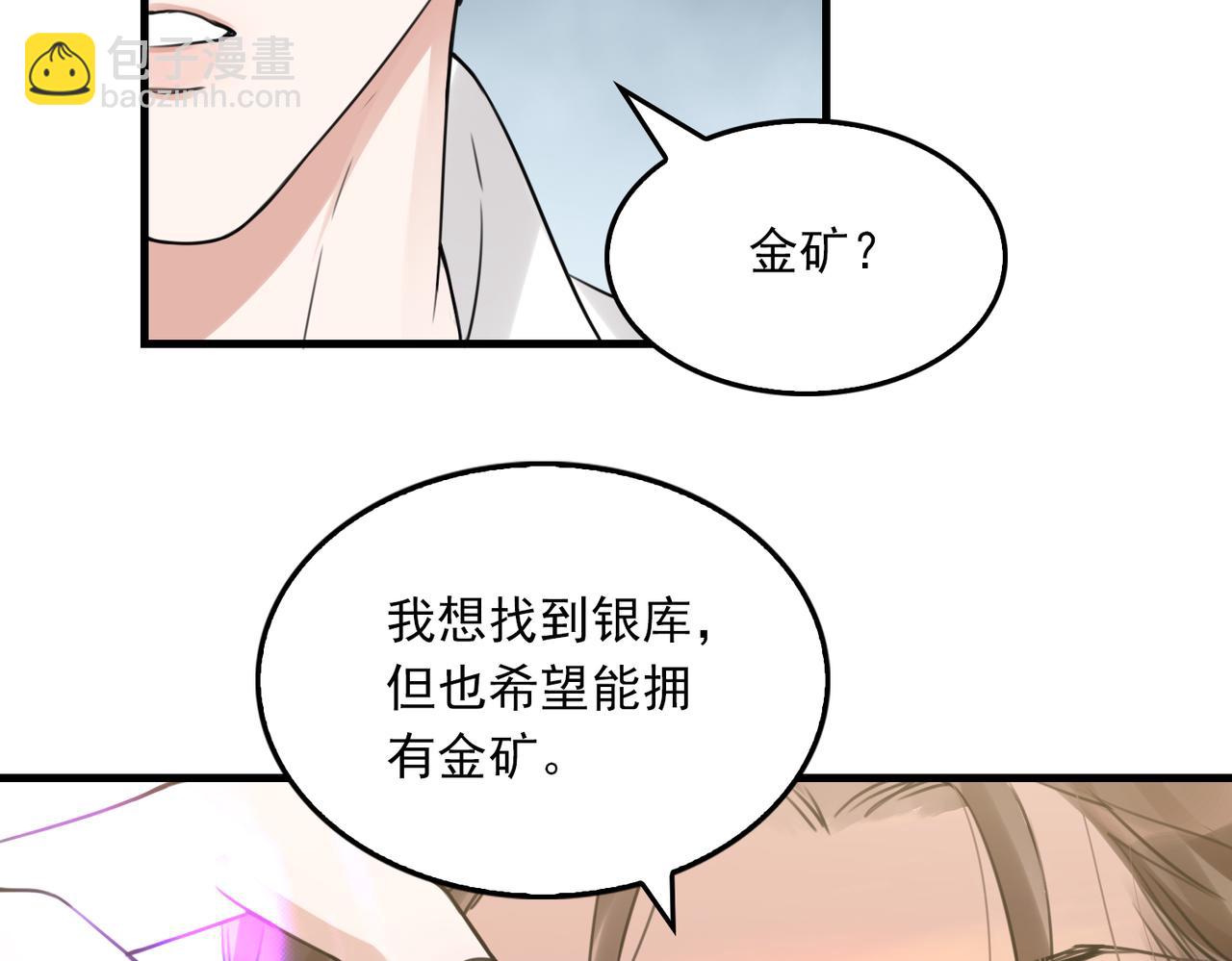 第96话 那你喜欢吗？(1/3)-第105话
