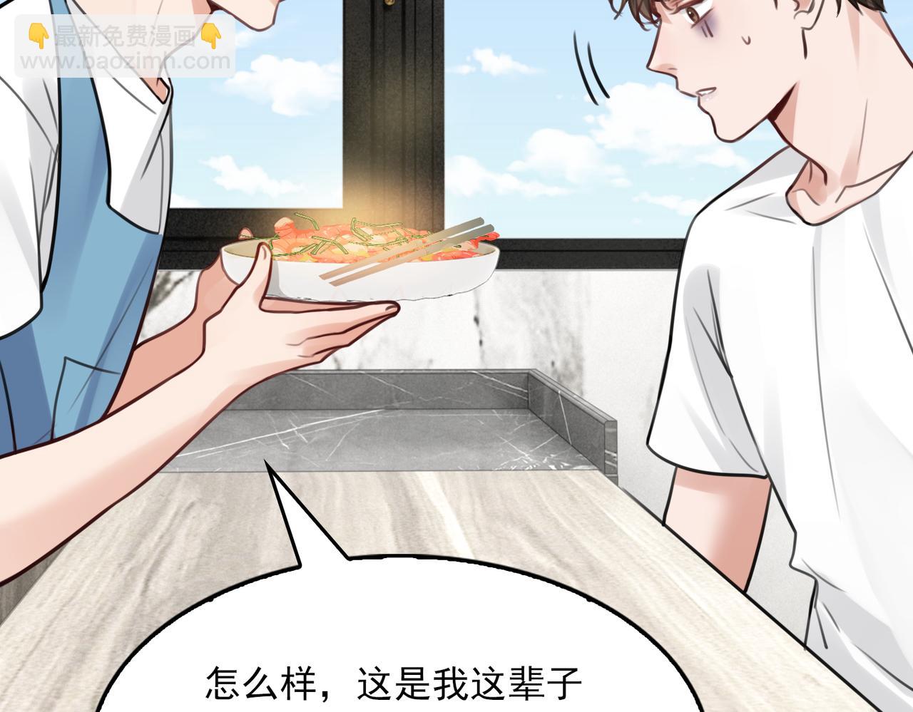 第96话 那你喜欢吗？(1/3)-第105话