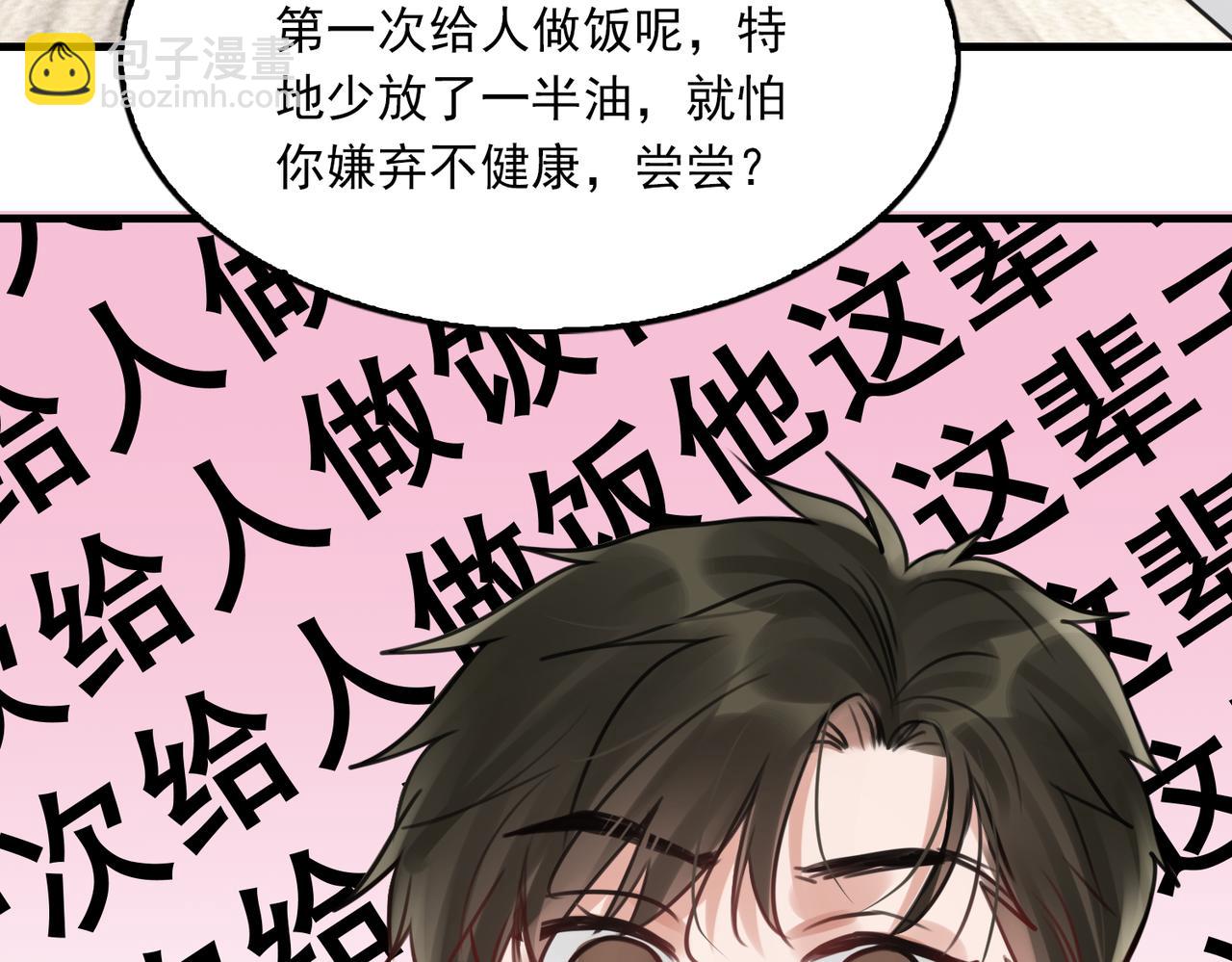 第96话 那你喜欢吗？(1/3)-第105话