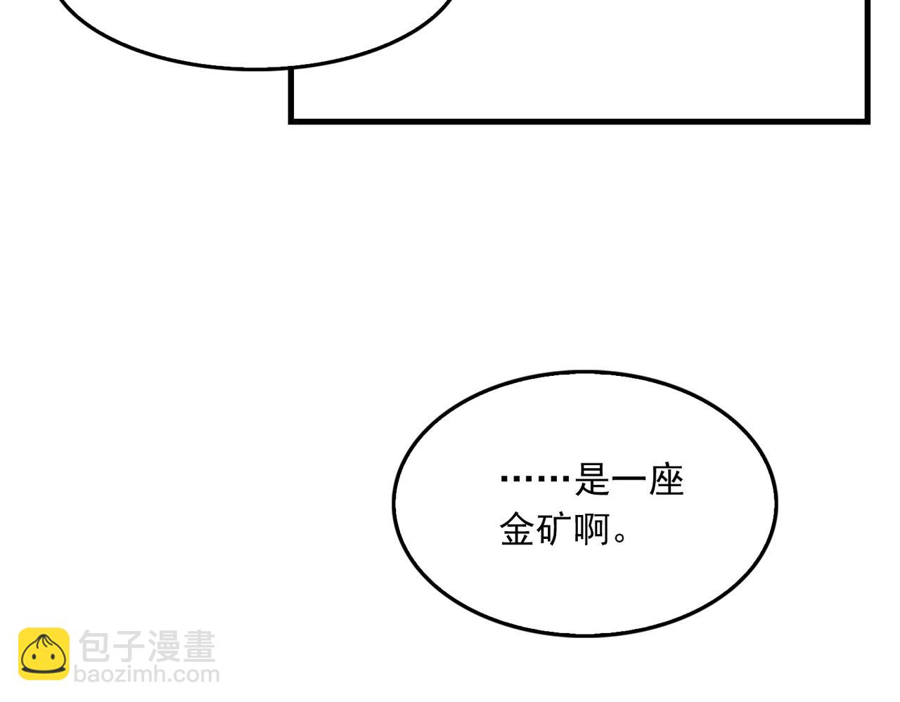 第96话 那你喜欢吗？(1/3)-第105话