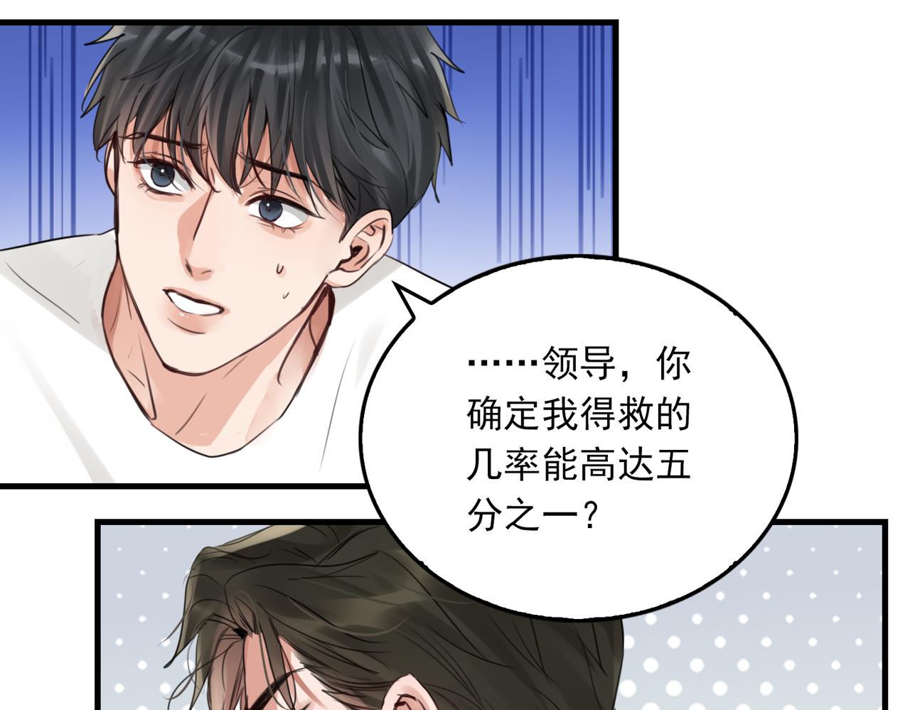 第98话 你俩什么关系？(1/3)-第107话