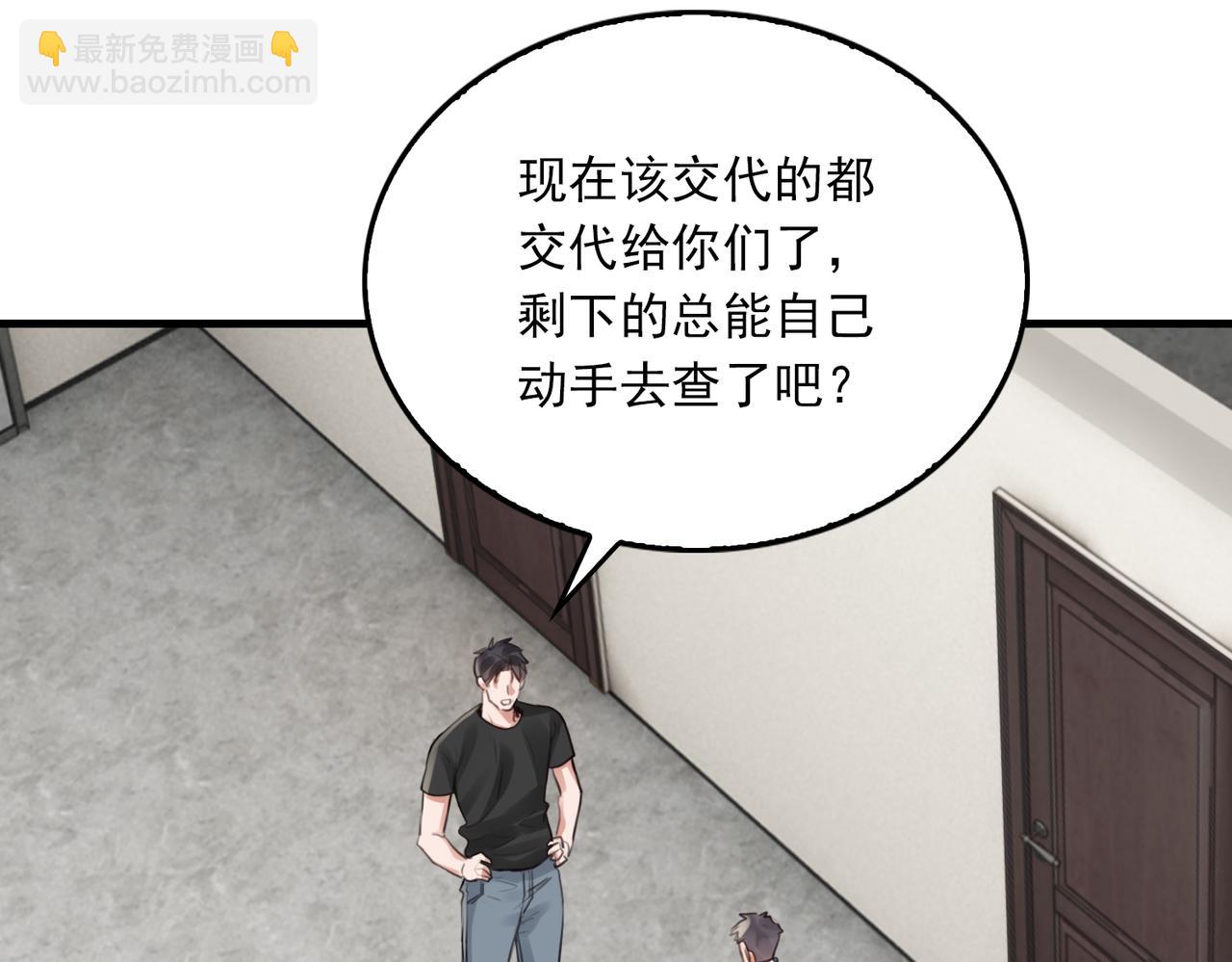 第98话 你俩什么关系？(1/3)-第107话