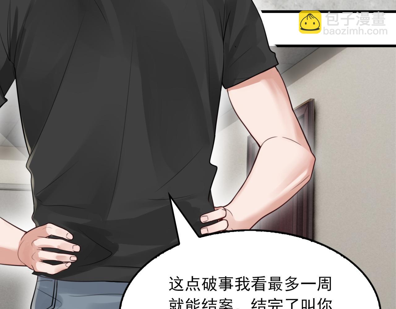 第98话 你俩什么关系？(1/3)-第107话