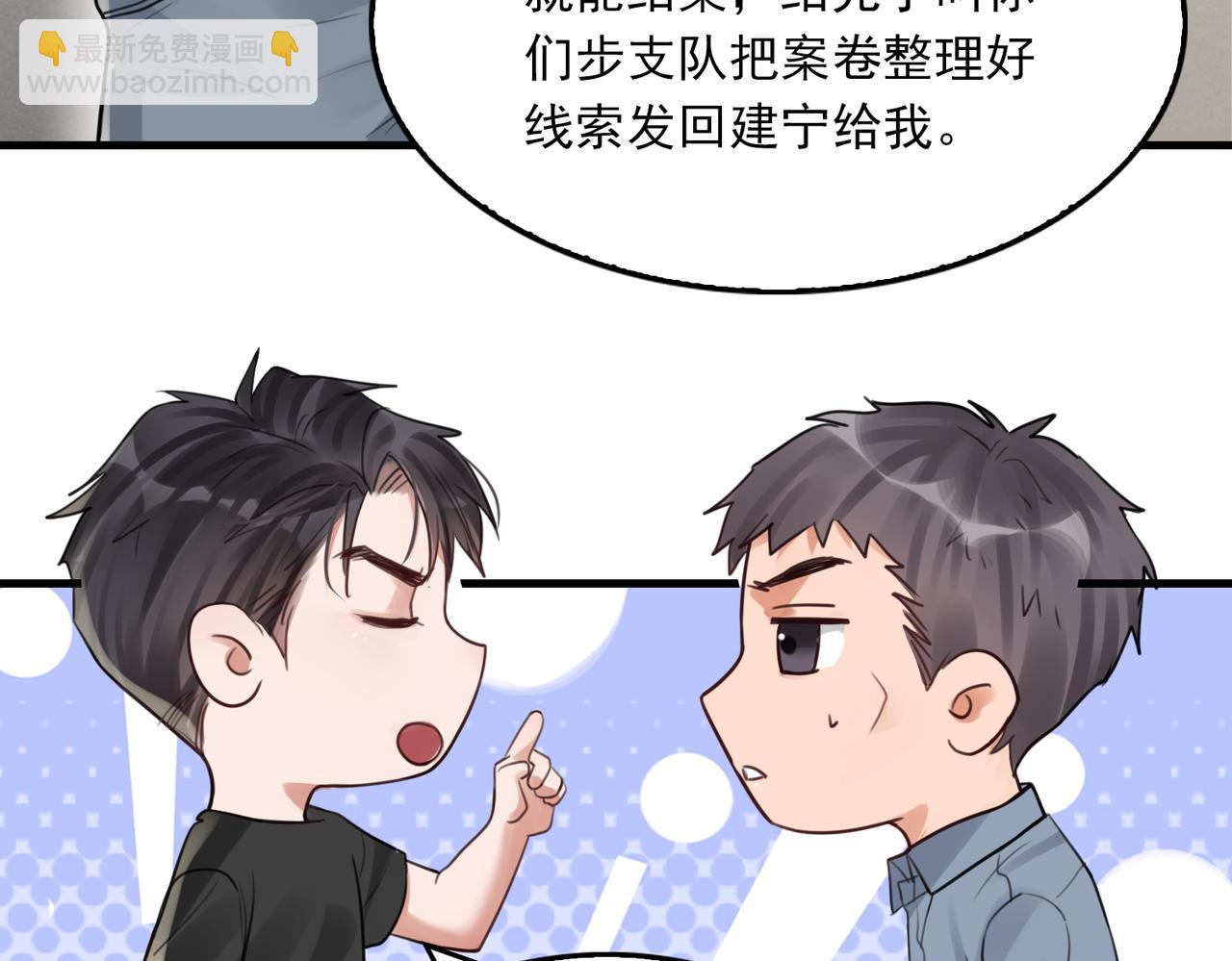 第98话 你俩什么关系？(1/3)-第107话