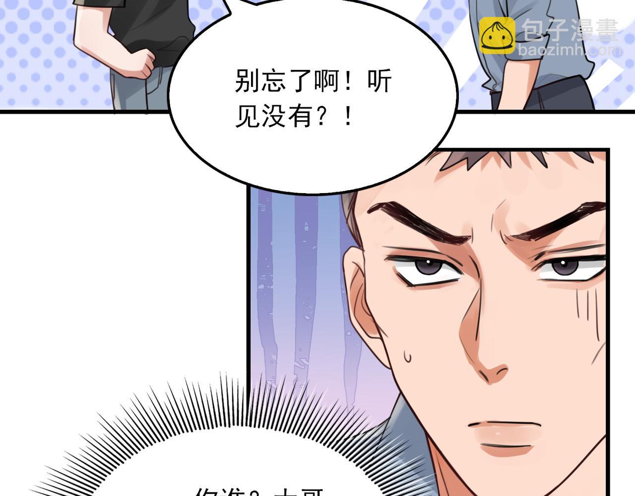 第98话 你俩什么关系？(1/3)-第107话