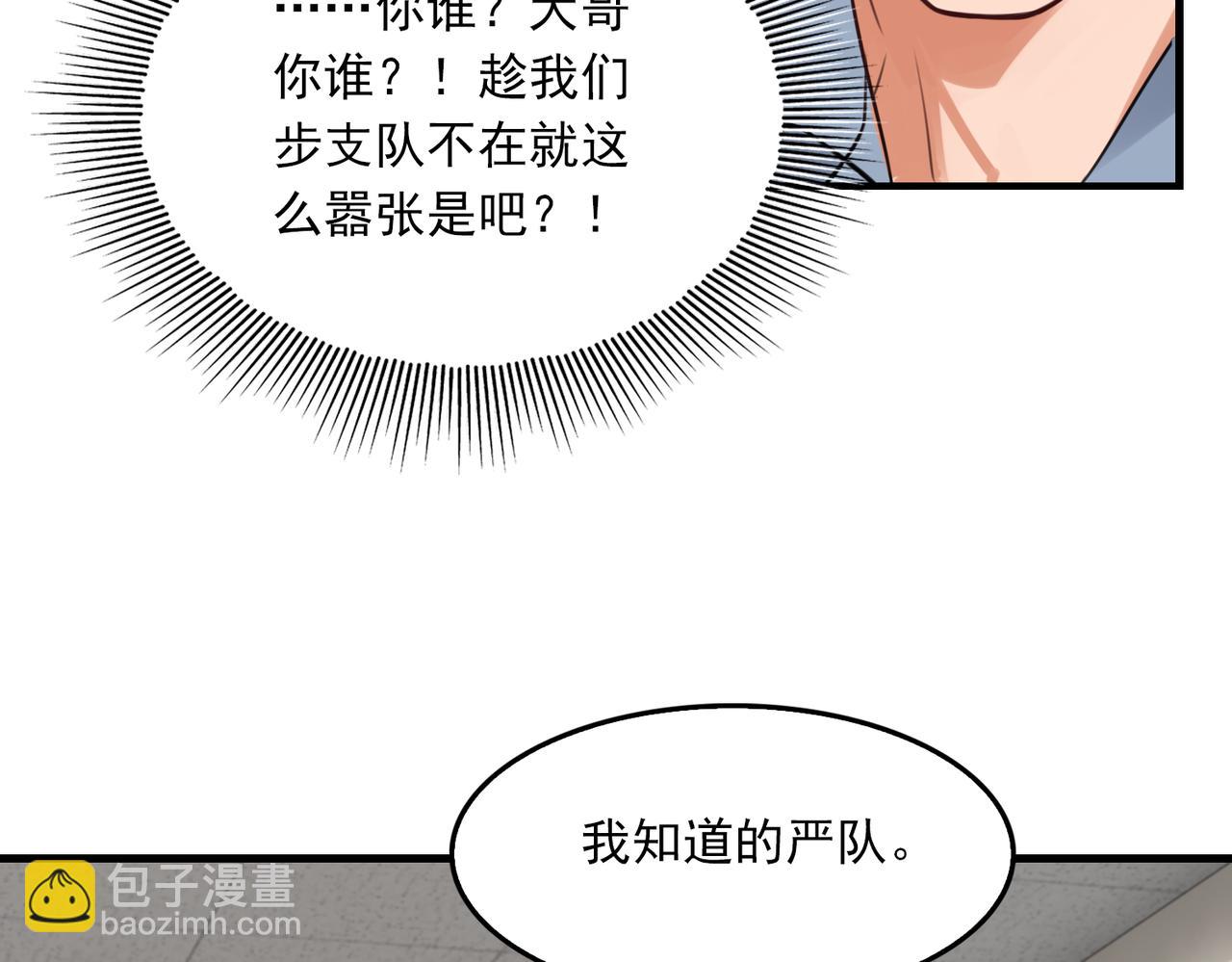 第98话 你俩什么关系？(1/3)-第107话