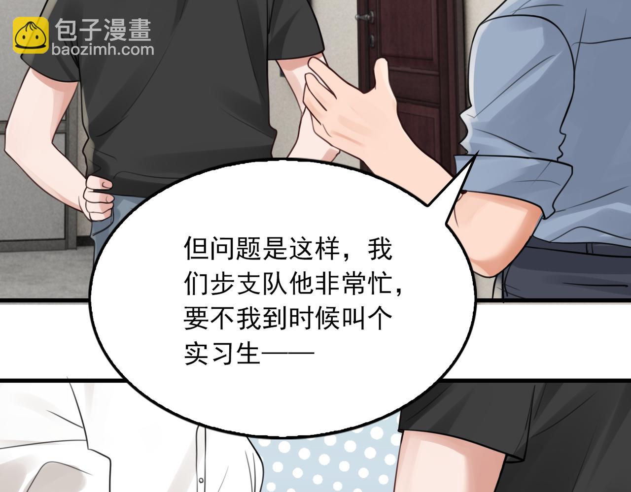 第98话 你俩什么关系？(1/3)-第107话