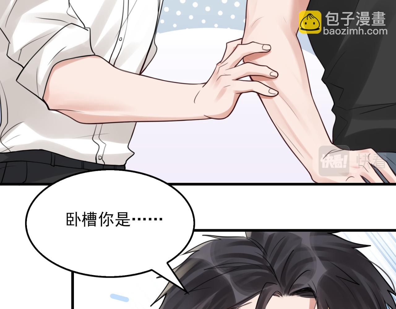 第98话 你俩什么关系？(1/3)-第107话