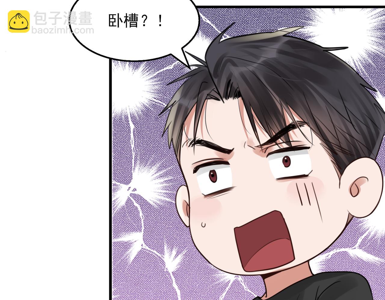 第98话 你俩什么关系？(1/3)-第107话