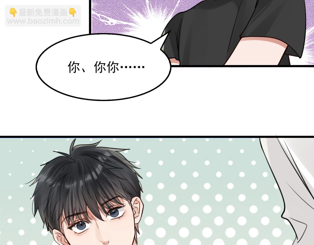 第98话 你俩什么关系？(1/3)-第107话