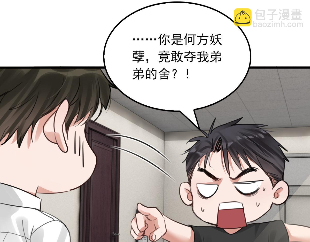 第98话 你俩什么关系？(1/3)-第107话
