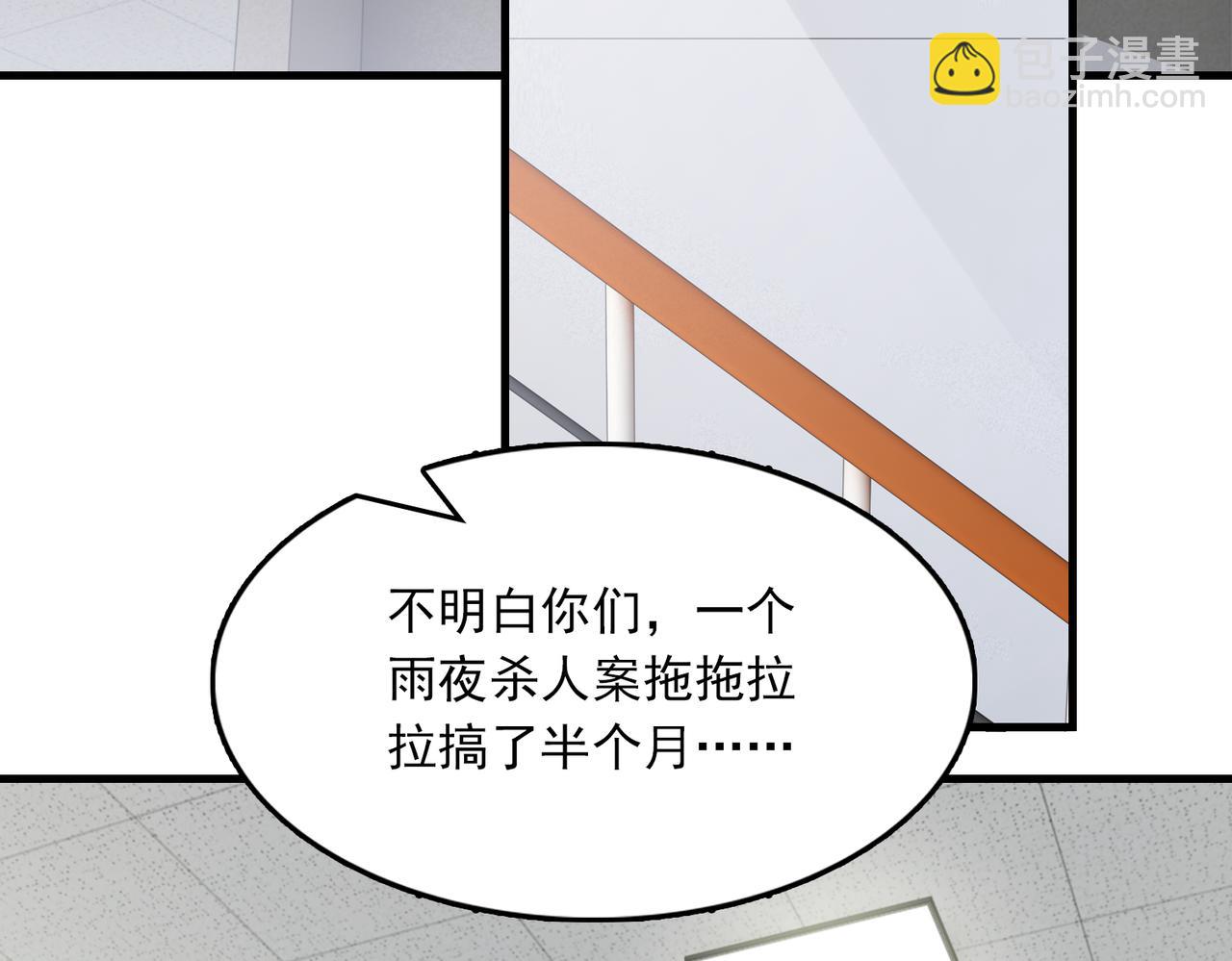 第98话 你俩什么关系？(1/3)-第107话