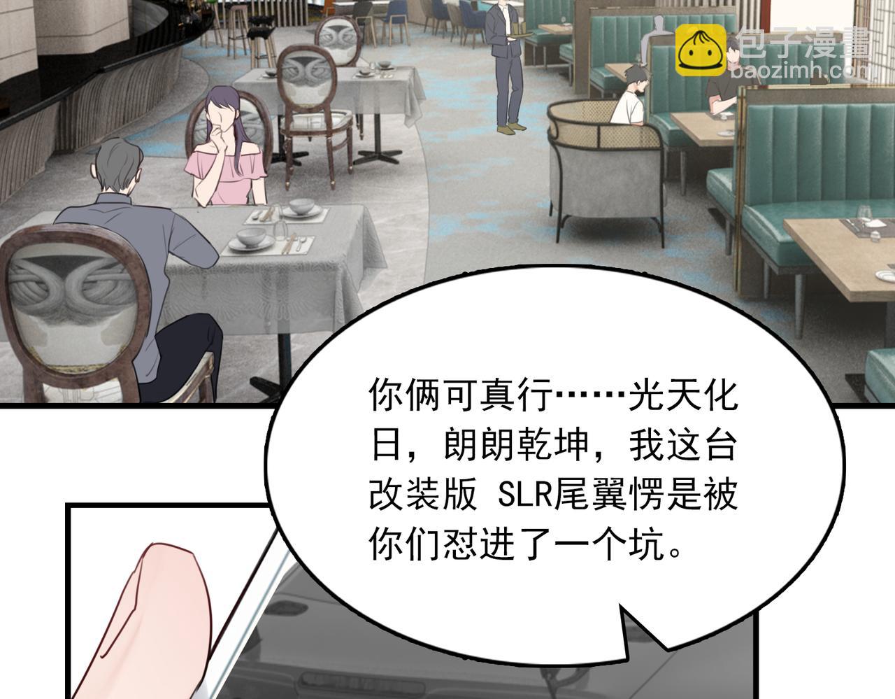 第98话 你俩什么关系？(1/3)-第107话