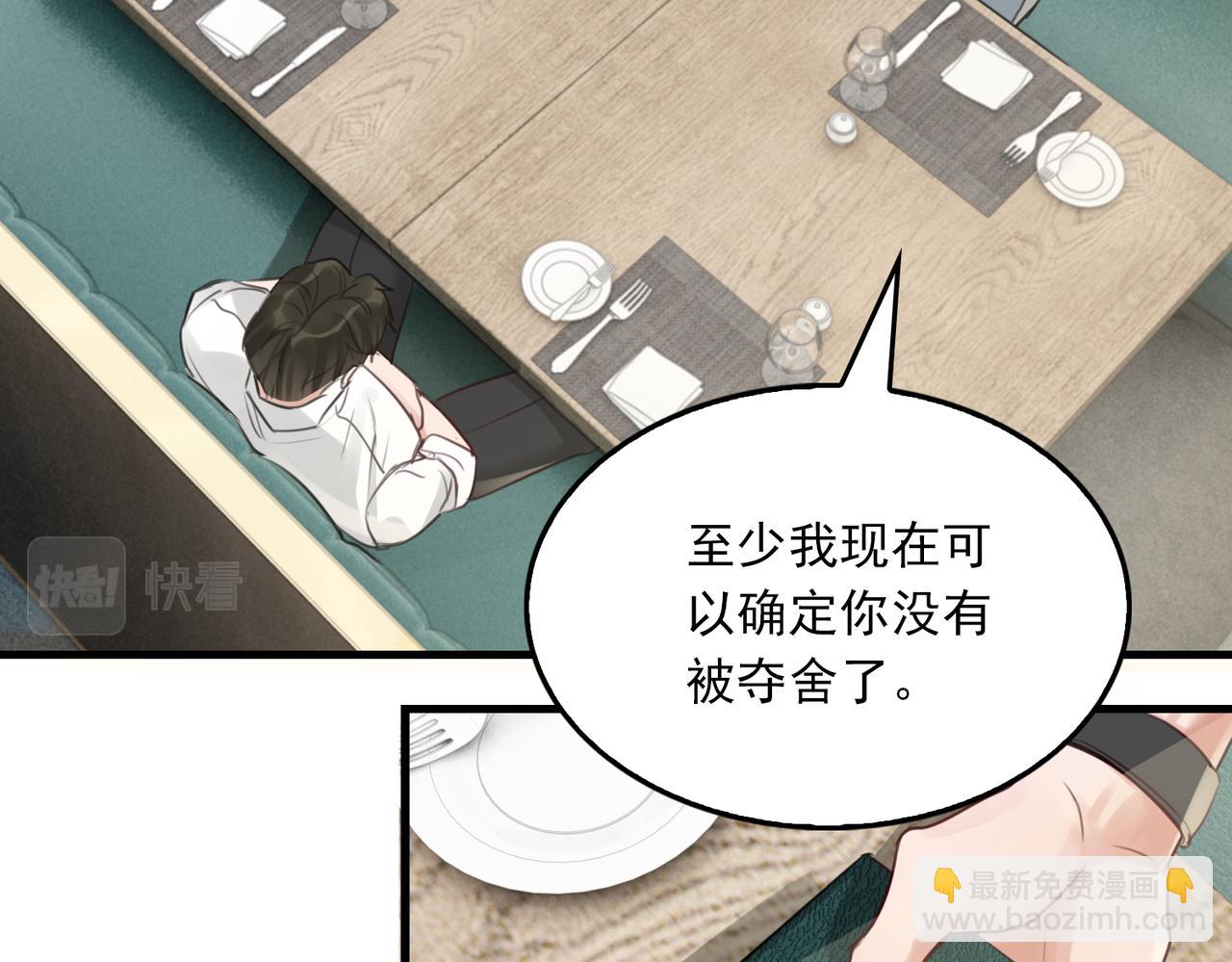 第98话 你俩什么关系？(1/3)-第107话