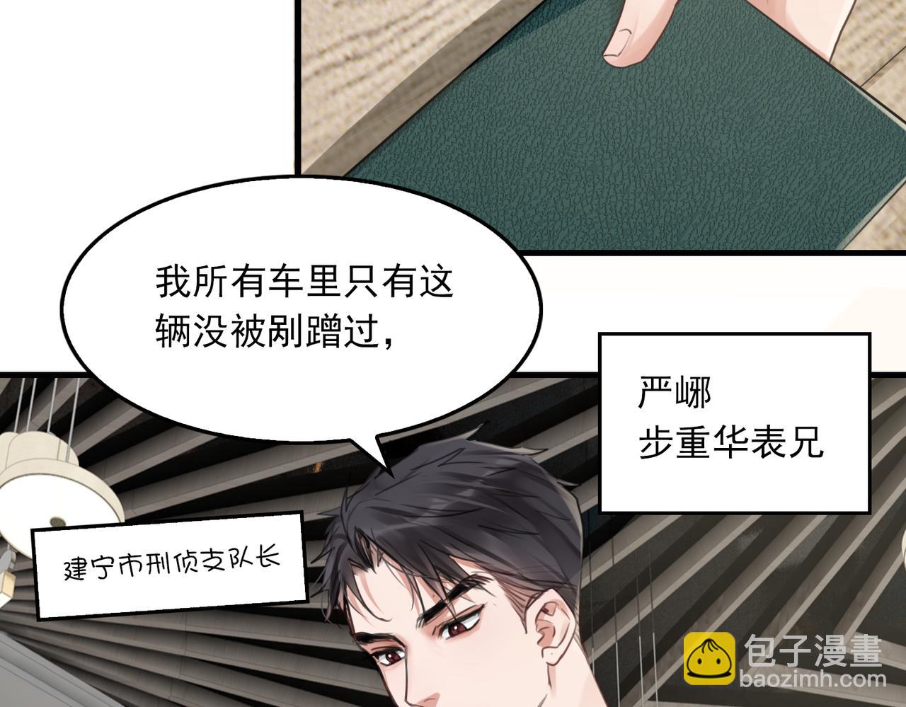 第98话 你俩什么关系？(1/3)-第107话