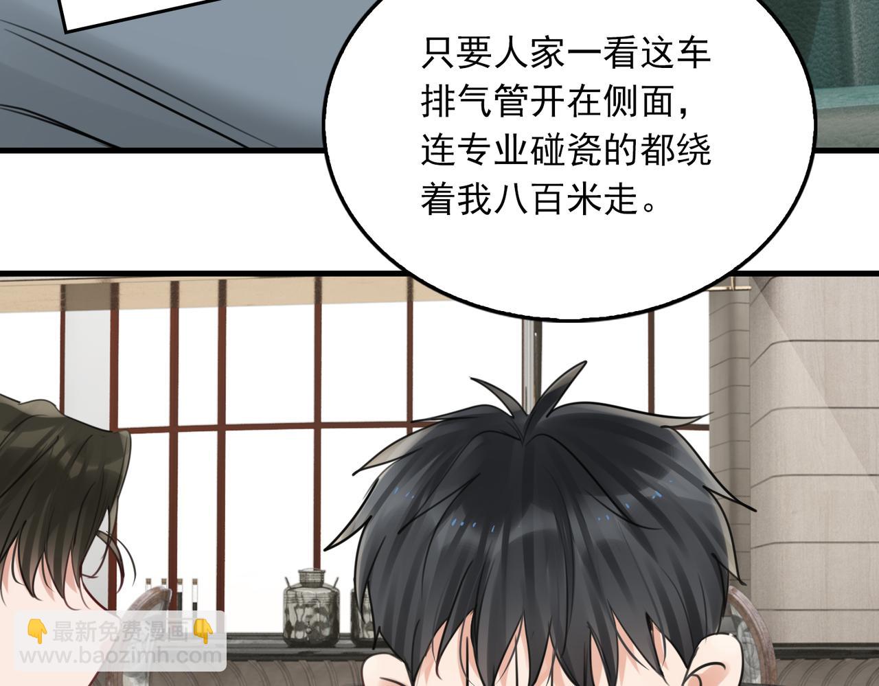 第98话 你俩什么关系？(1/3)-第107话
