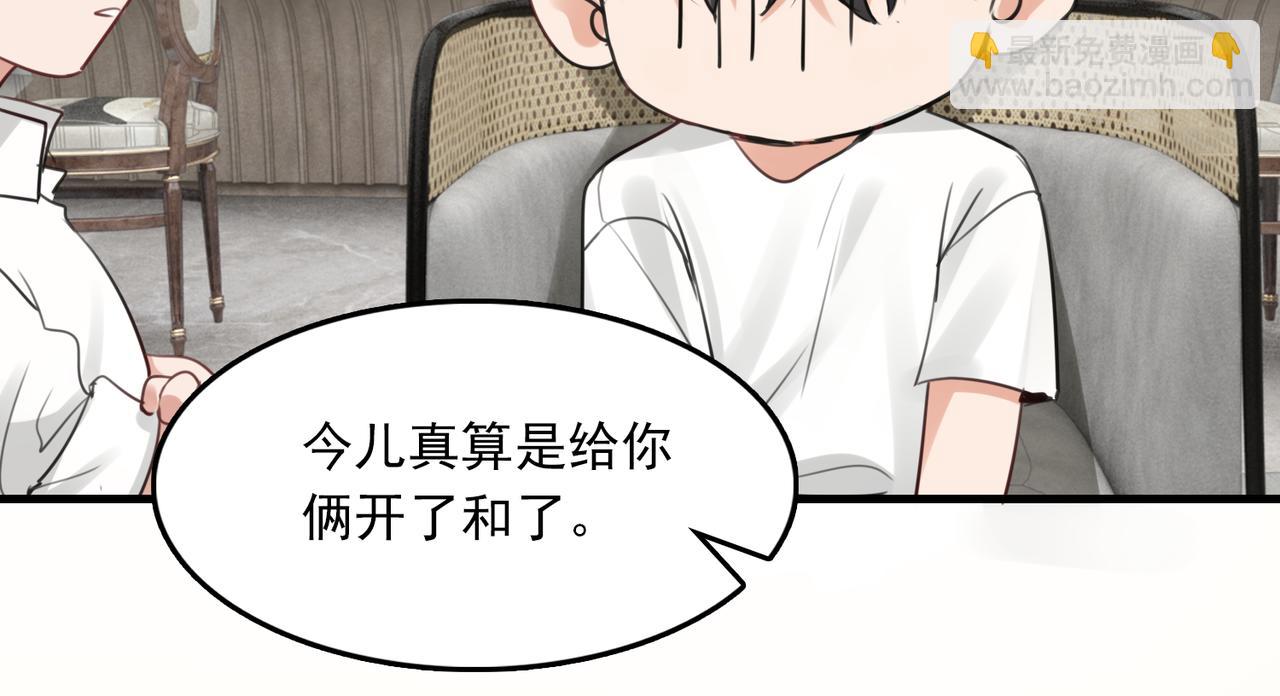 第98话 你俩什么关系？(1/3)-第107话
