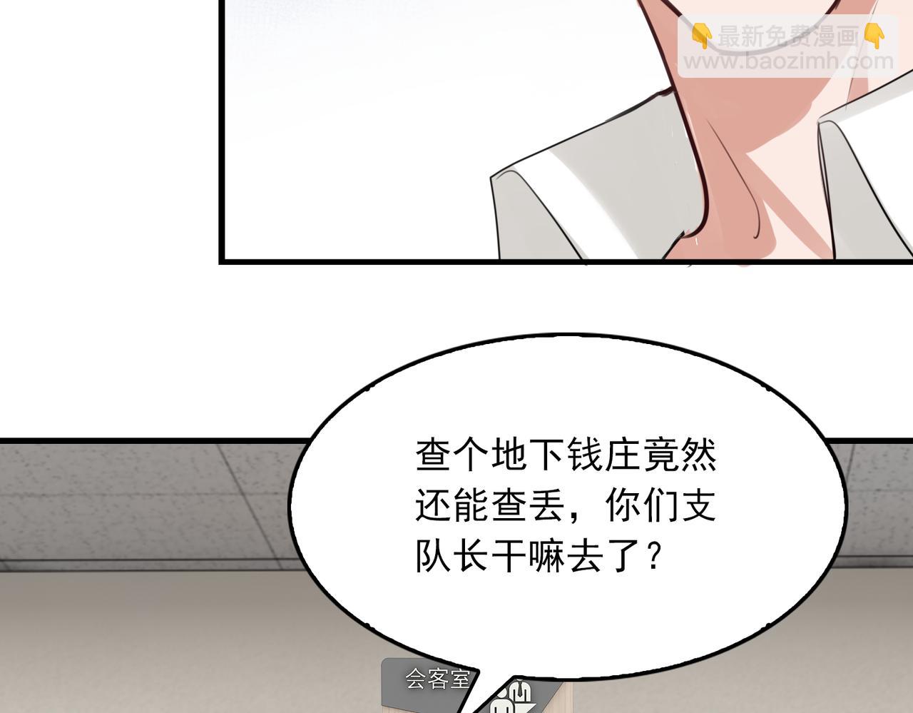 第98话 你俩什么关系？(1/3)-第107话