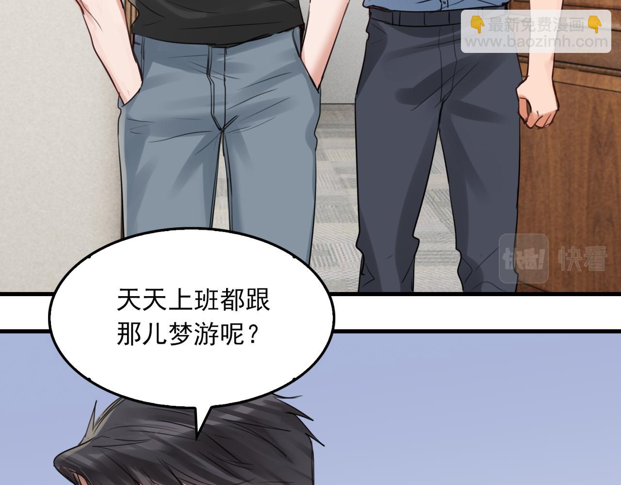 第98话 你俩什么关系？(1/3)-第107话