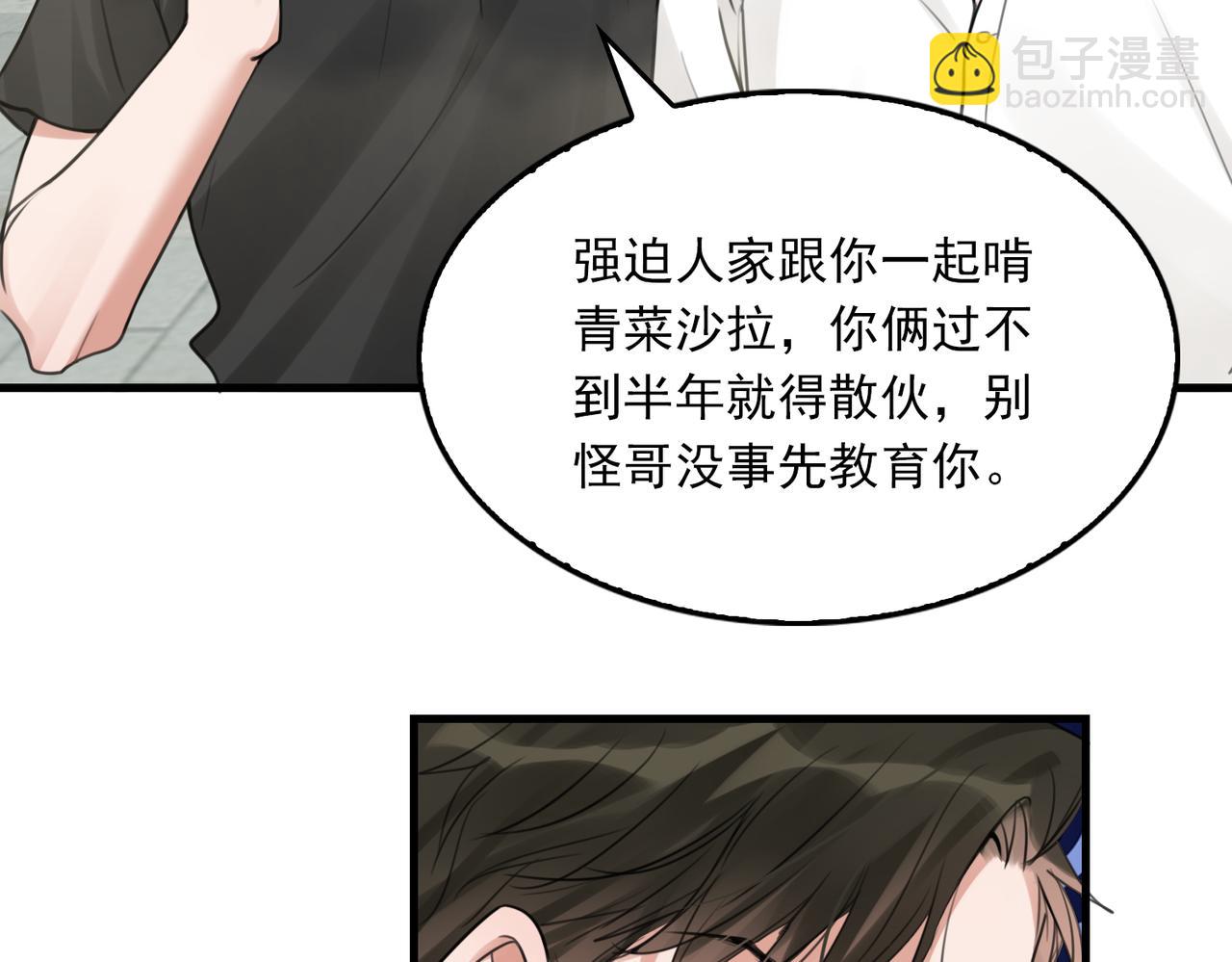 第100话 水逆的真相(1/3)-第109话