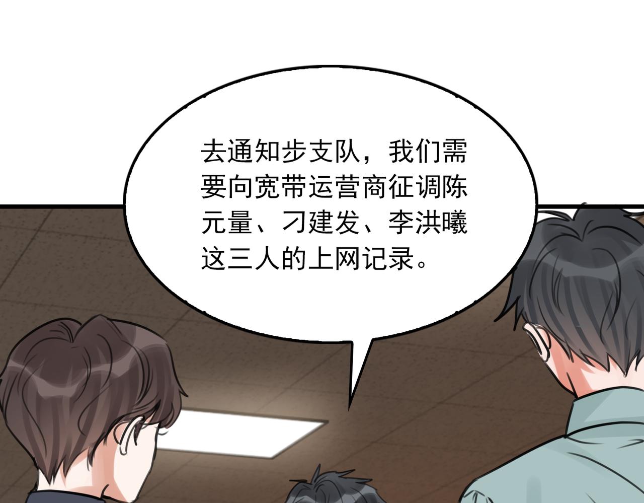 第102话 我没骗你(1/3)-第111话
