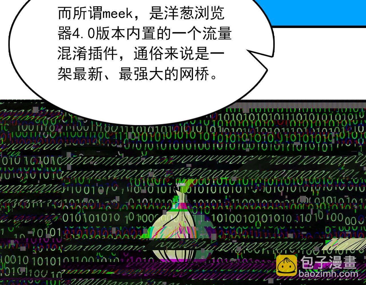 第102话 我没骗你(1/3)-第111话