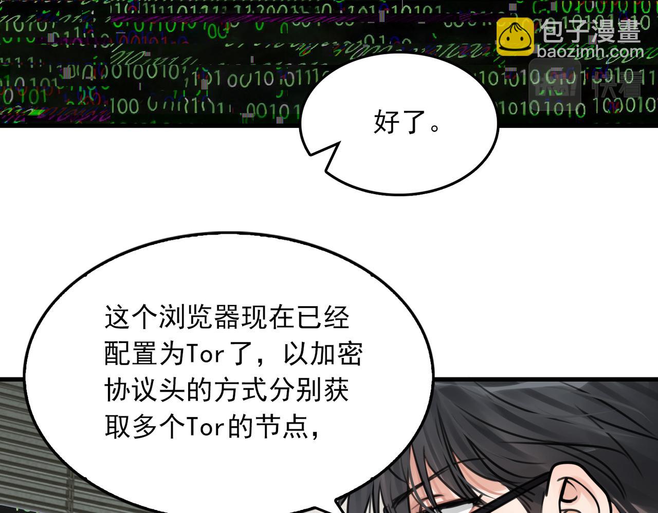 第102话 我没骗你(1/3)-第111话