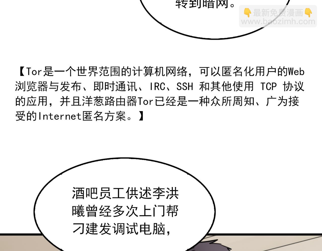 第102话 我没骗你(1/3)-第111话