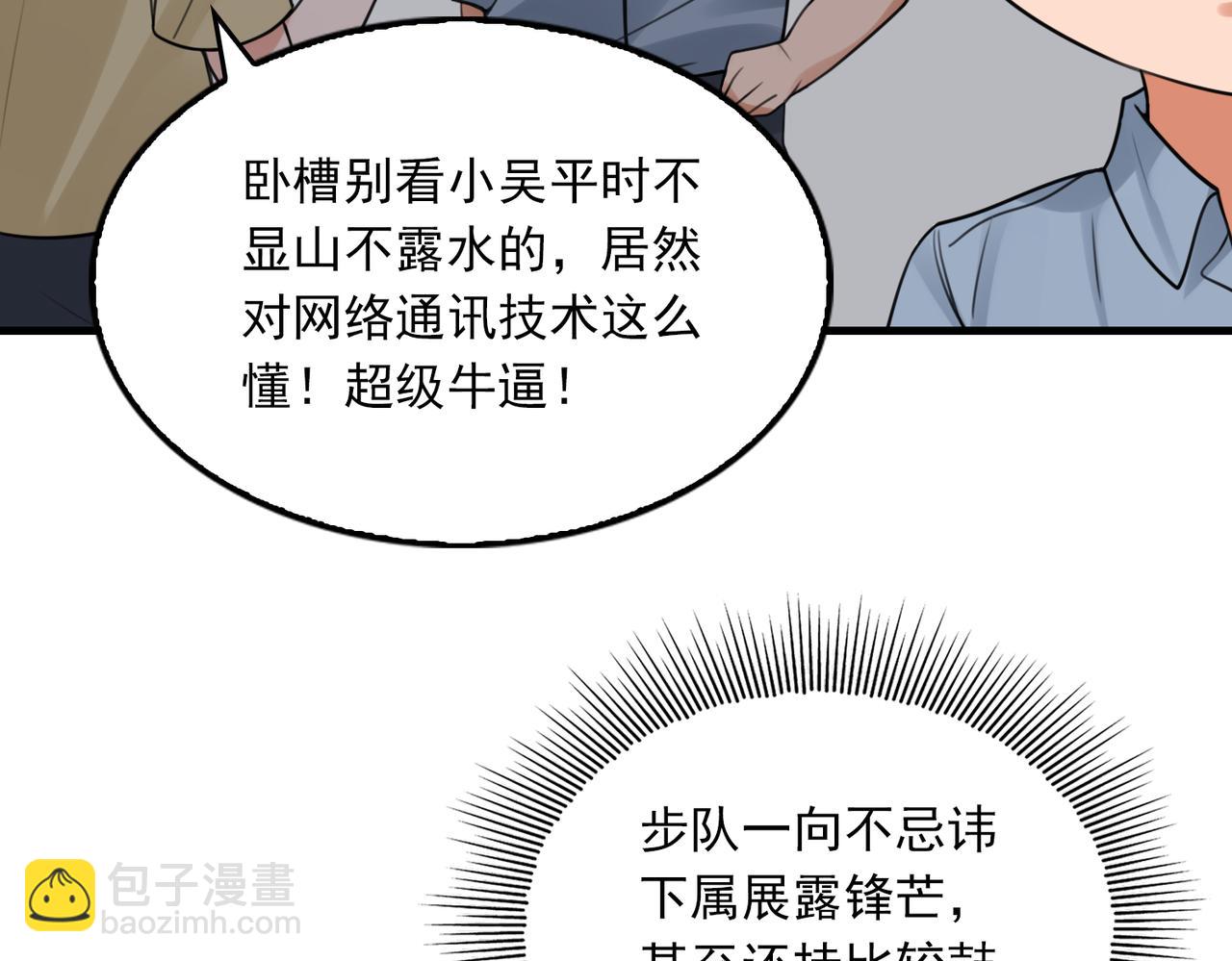 第102话 我没骗你(1/3)-第111话
