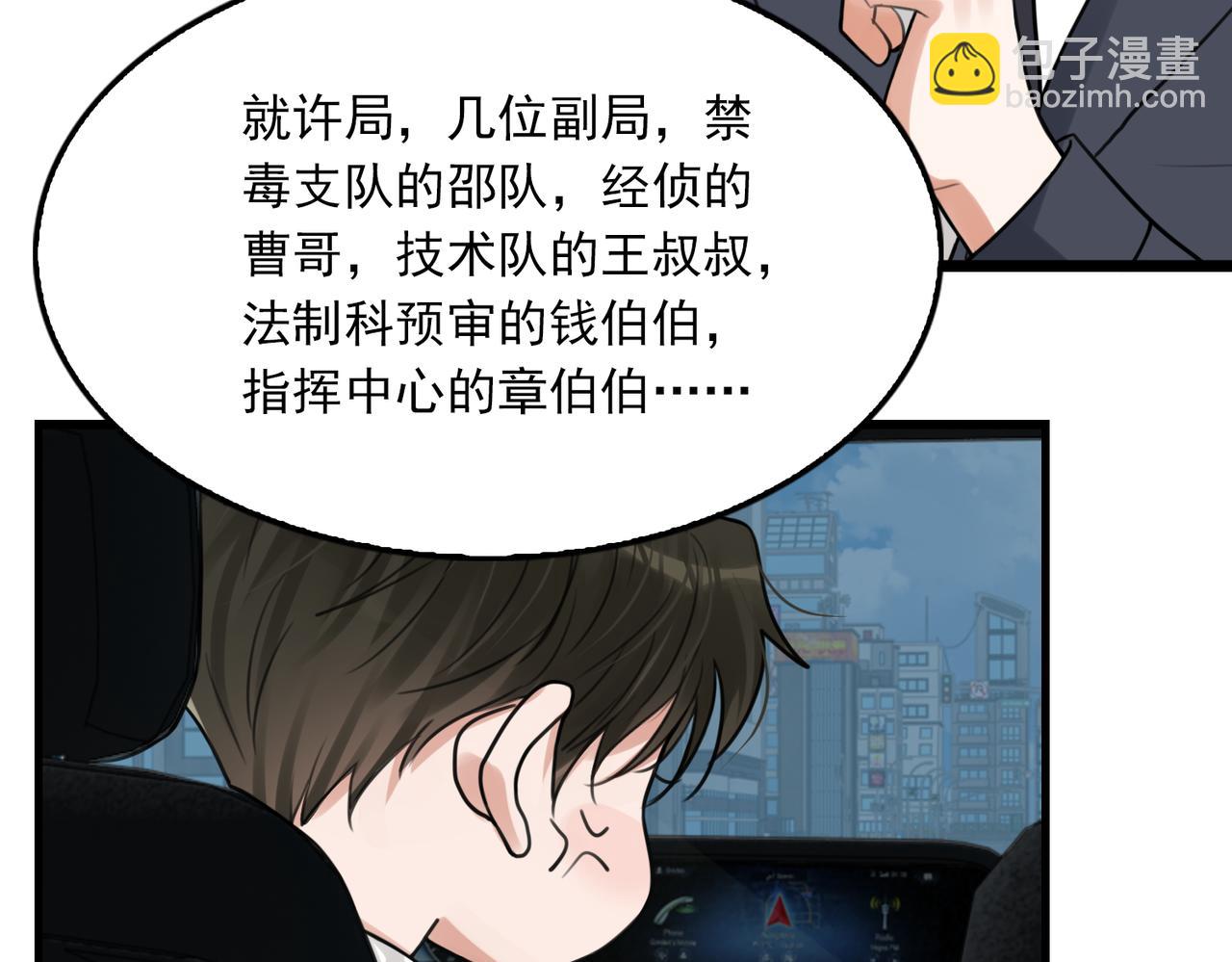 第104话 她是我妹(1/2)-第113话