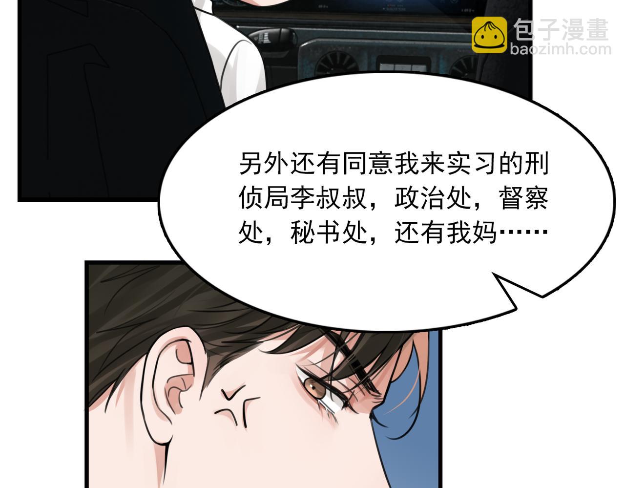 第104话 她是我妹(1/2)-第113话