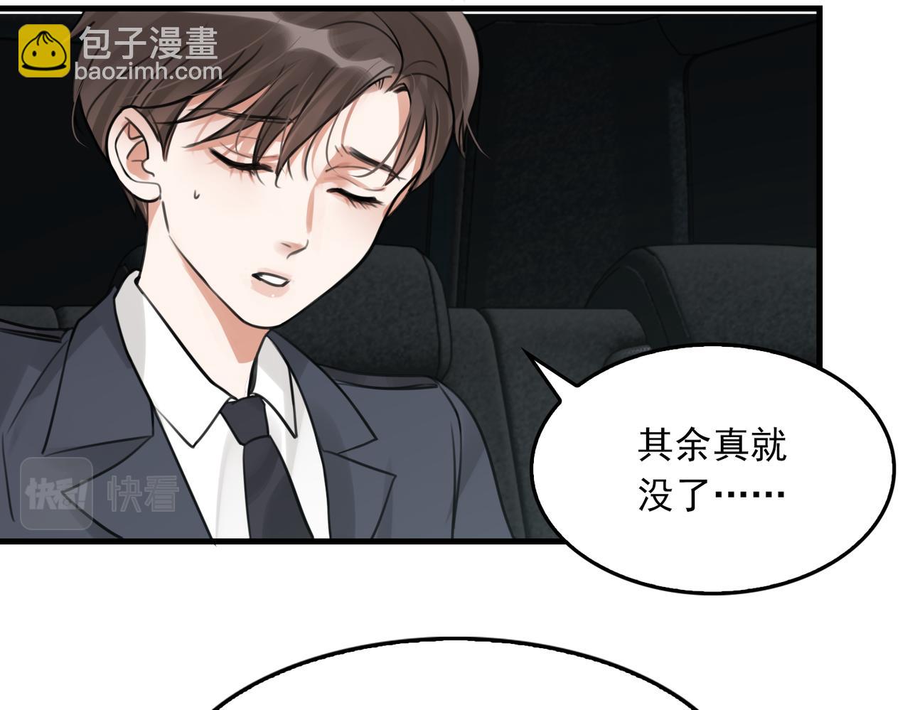 第104话 她是我妹(1/2)-第113话