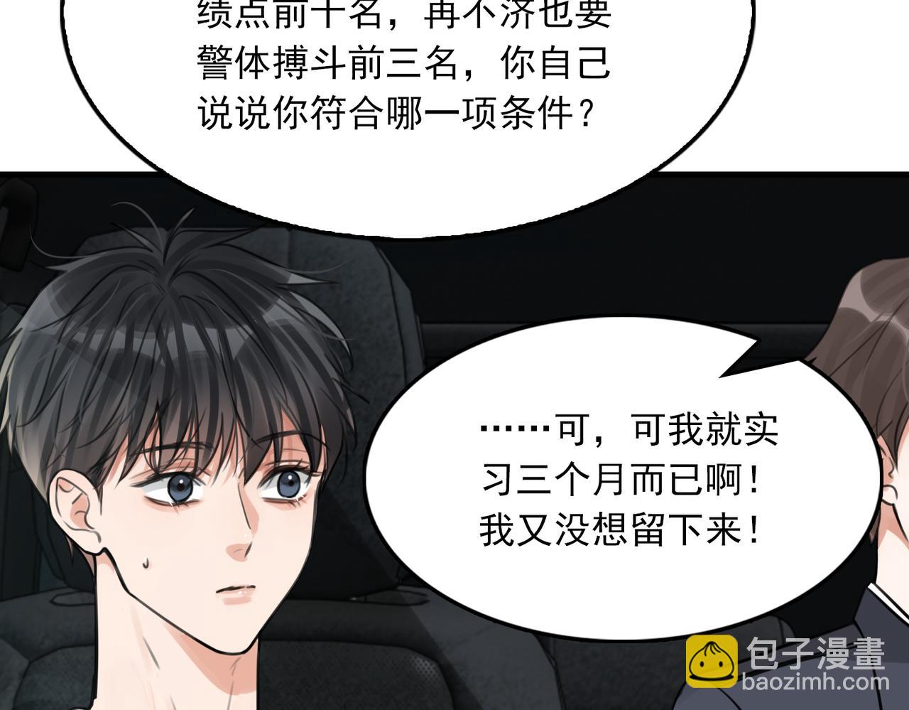 第104话 她是我妹(1/2)-第113话