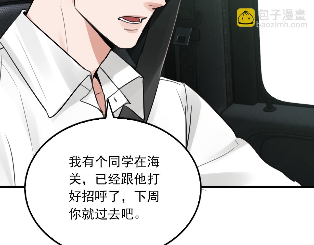 第104话 她是我妹(1/2)-第113话