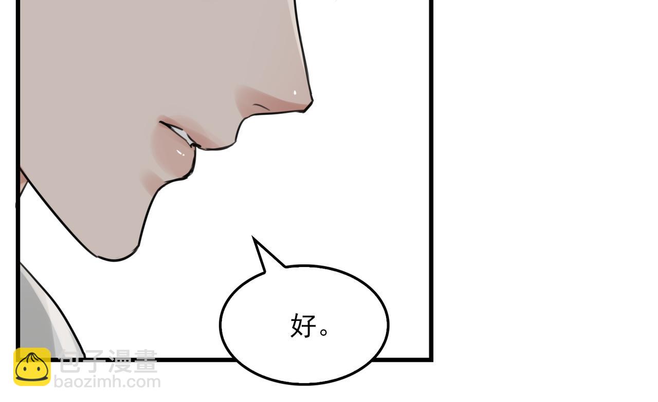 第104话 她是我妹(1/2)-第113话