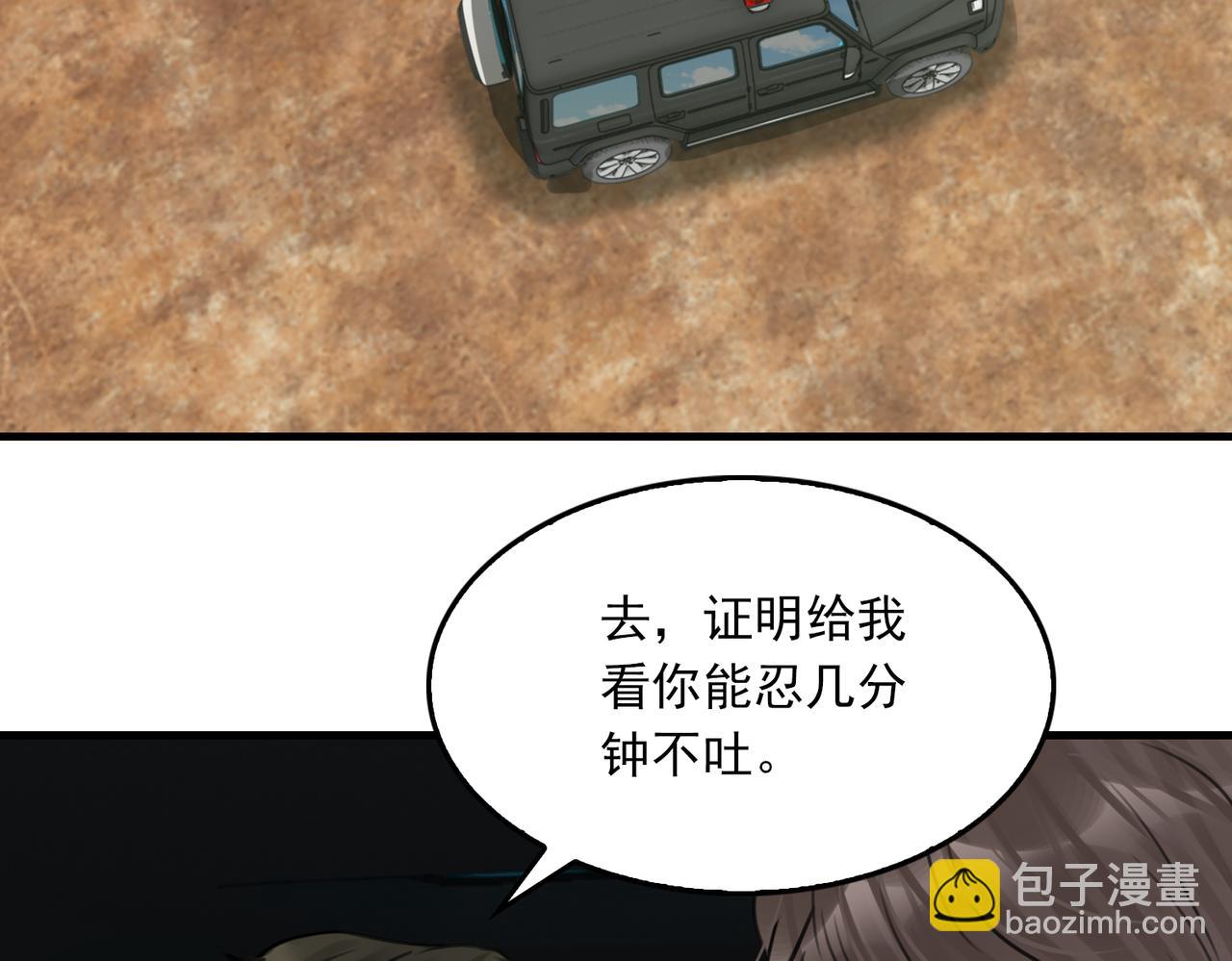 第104话 她是我妹(1/2)-第113话