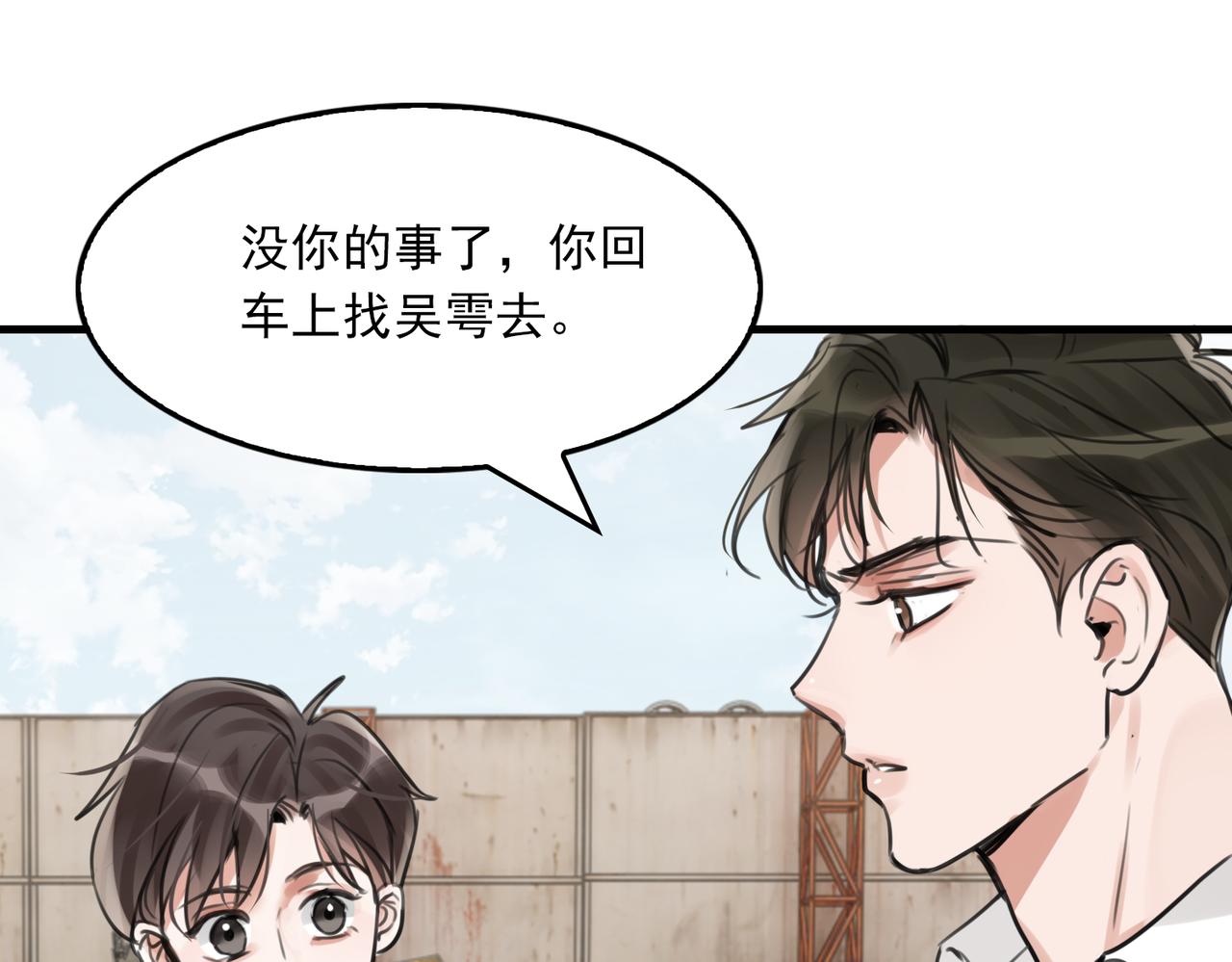 第106话 堂堂正正？(1/3)-第115话
