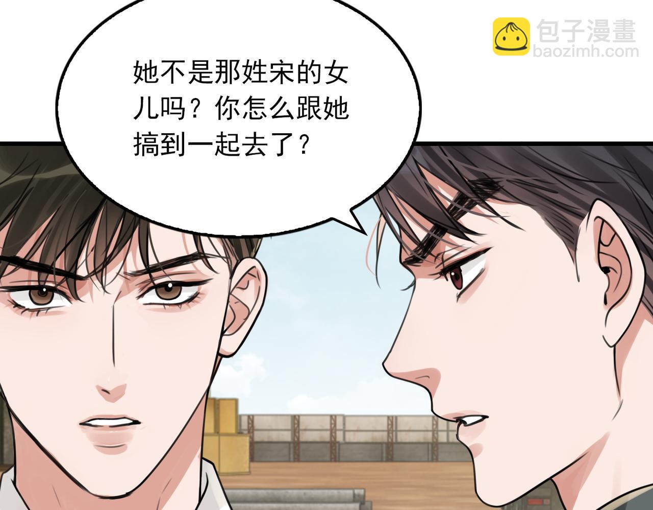 第106话 堂堂正正？(1/3)-第115话
