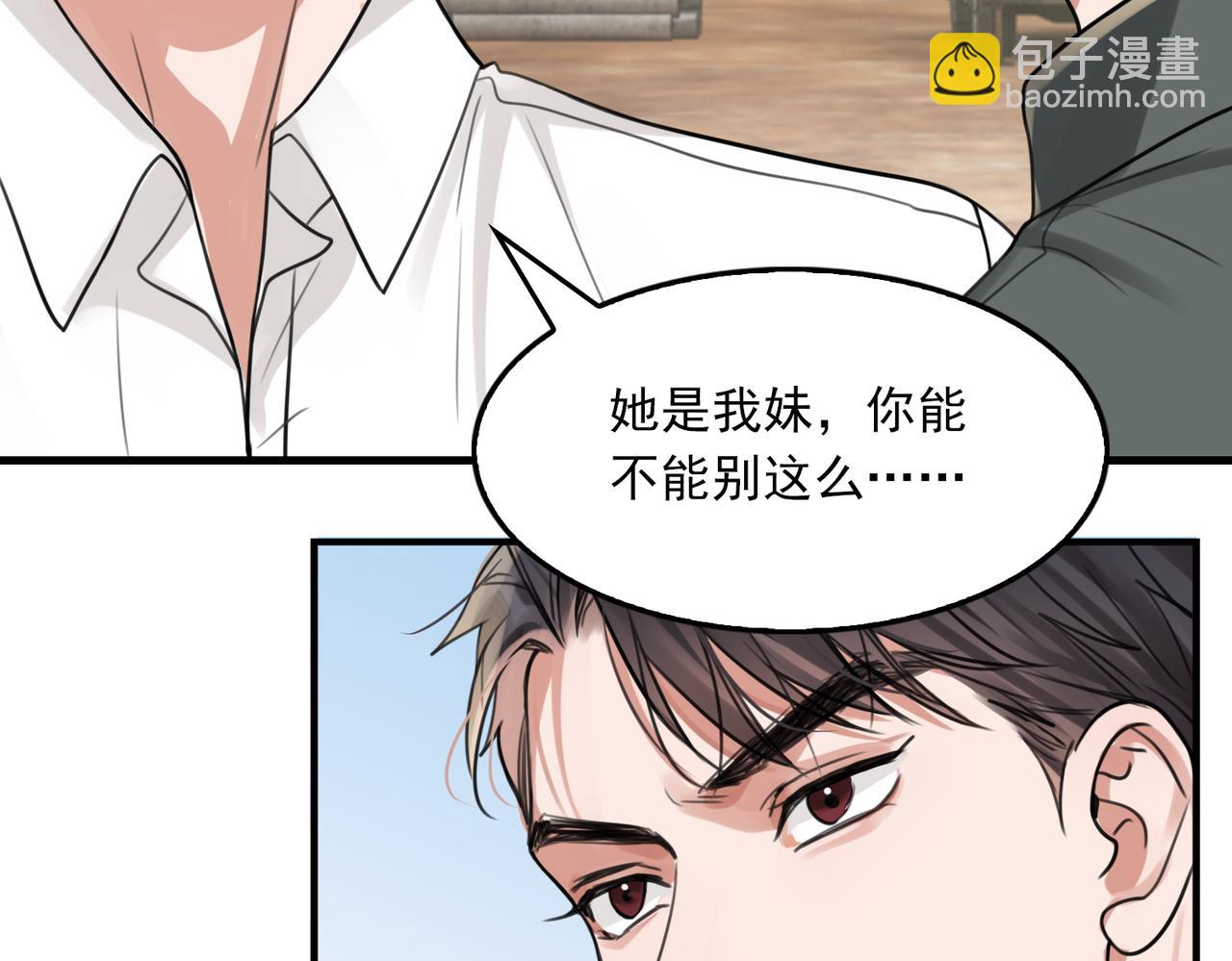 第106话 堂堂正正？(1/3)-第115话
