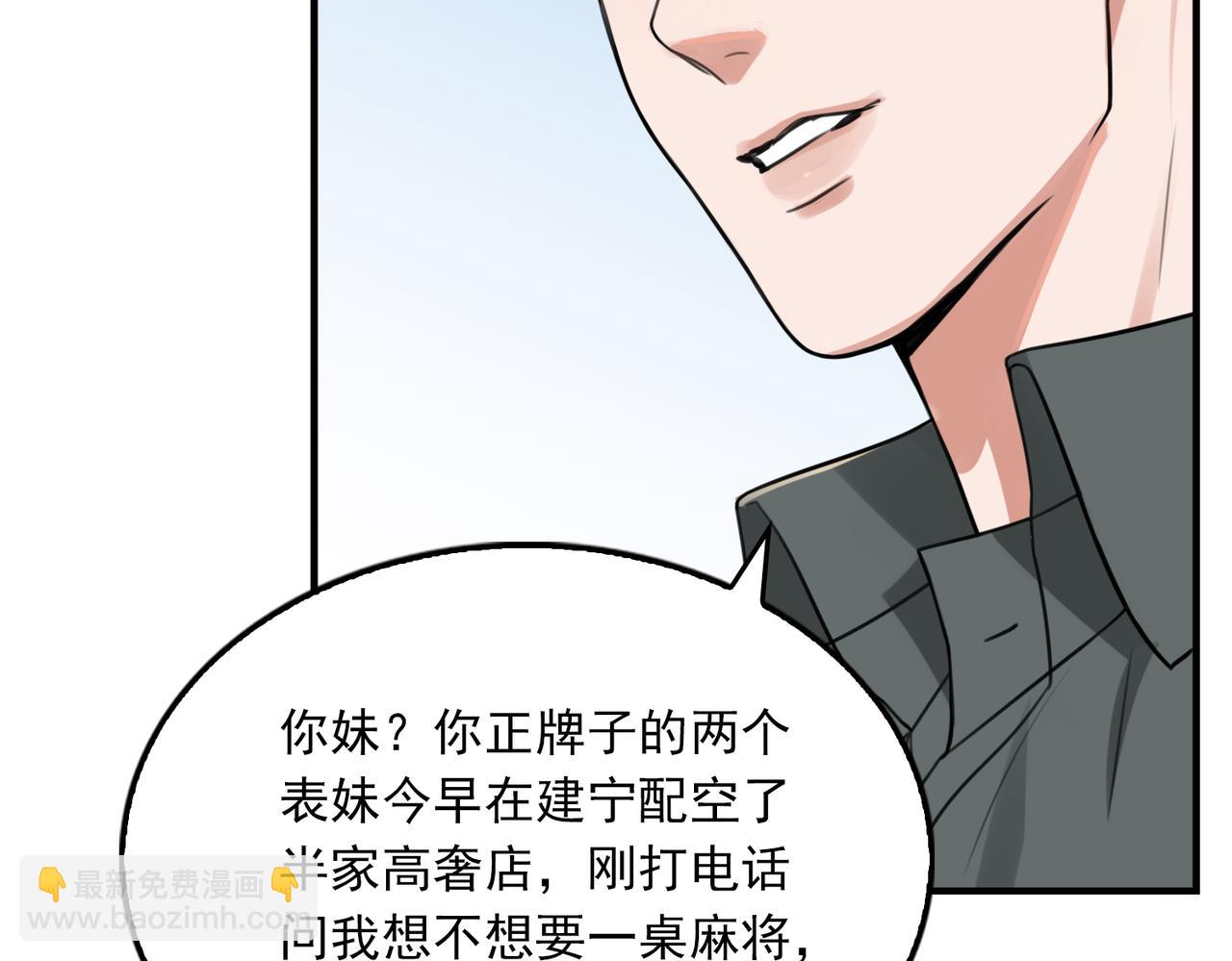 第106话 堂堂正正？(1/3)-第115话