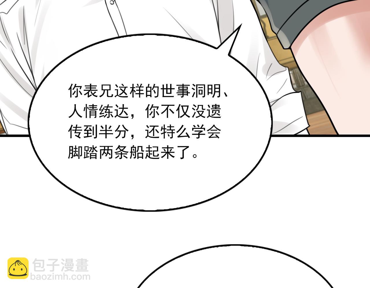 第106话 堂堂正正？(1/3)-第115话