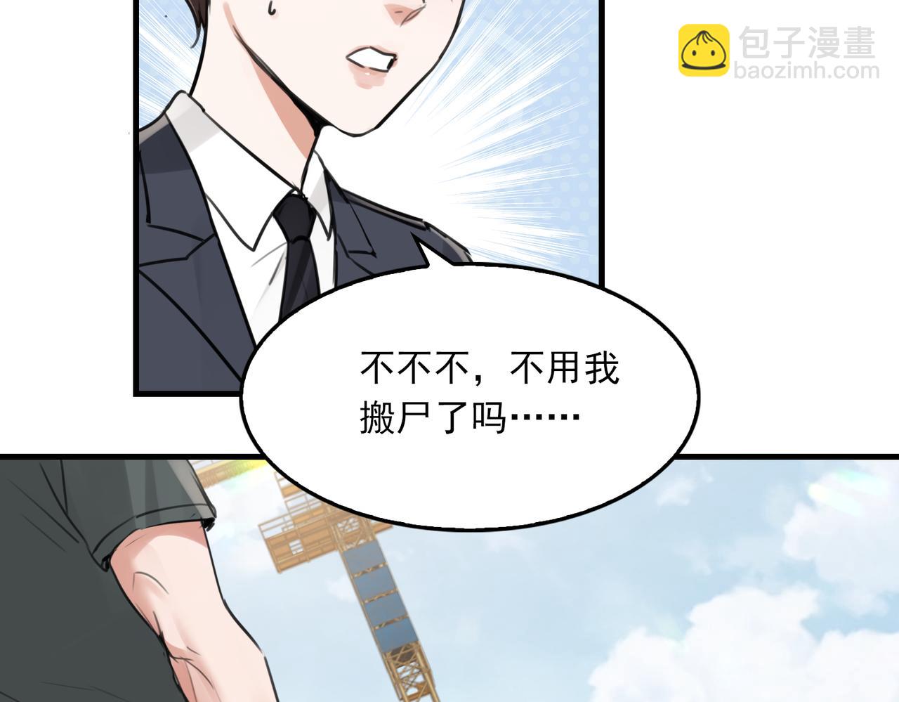 第106话 堂堂正正？(1/3)-第115话