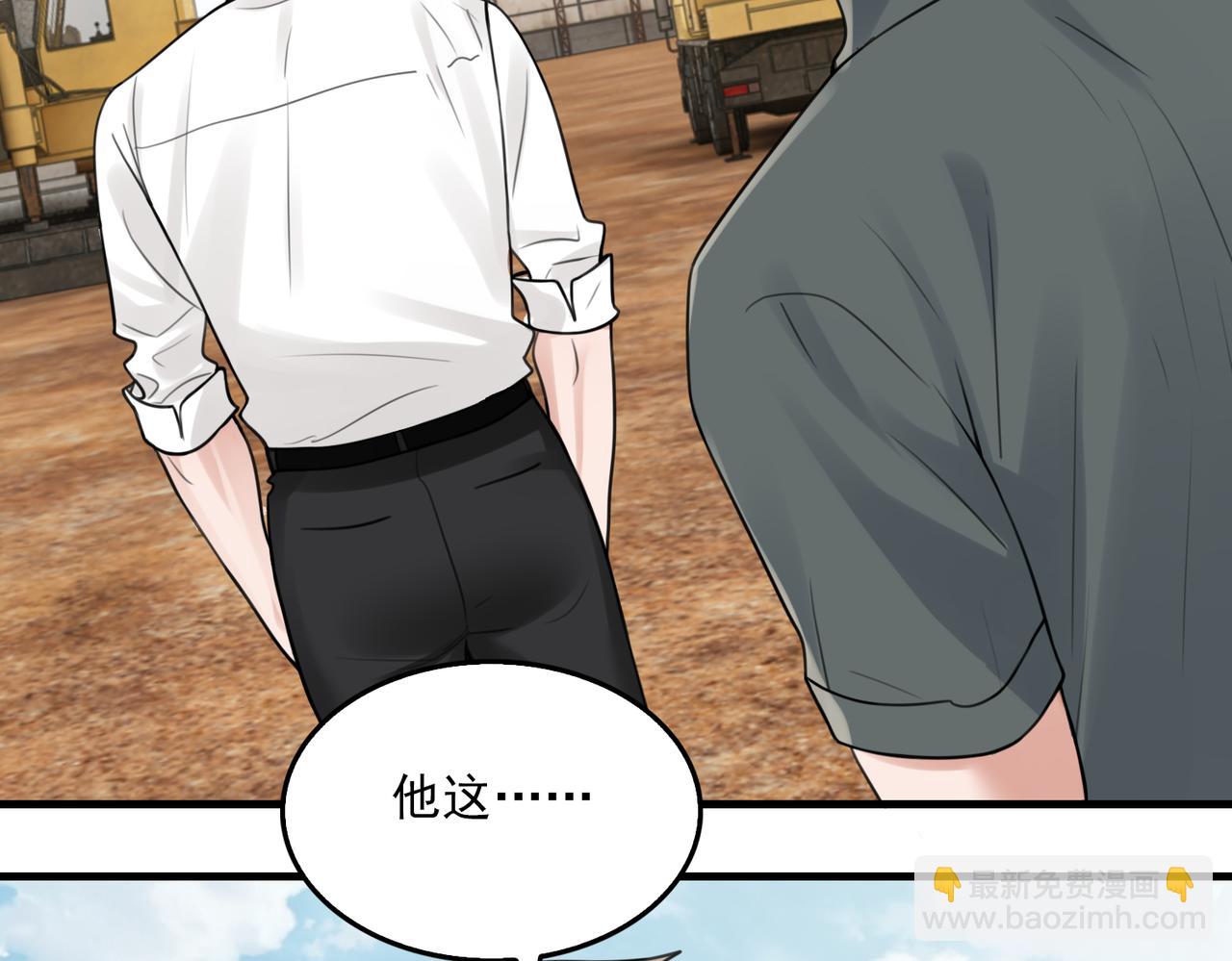 第106话 堂堂正正？(1/3)-第115话