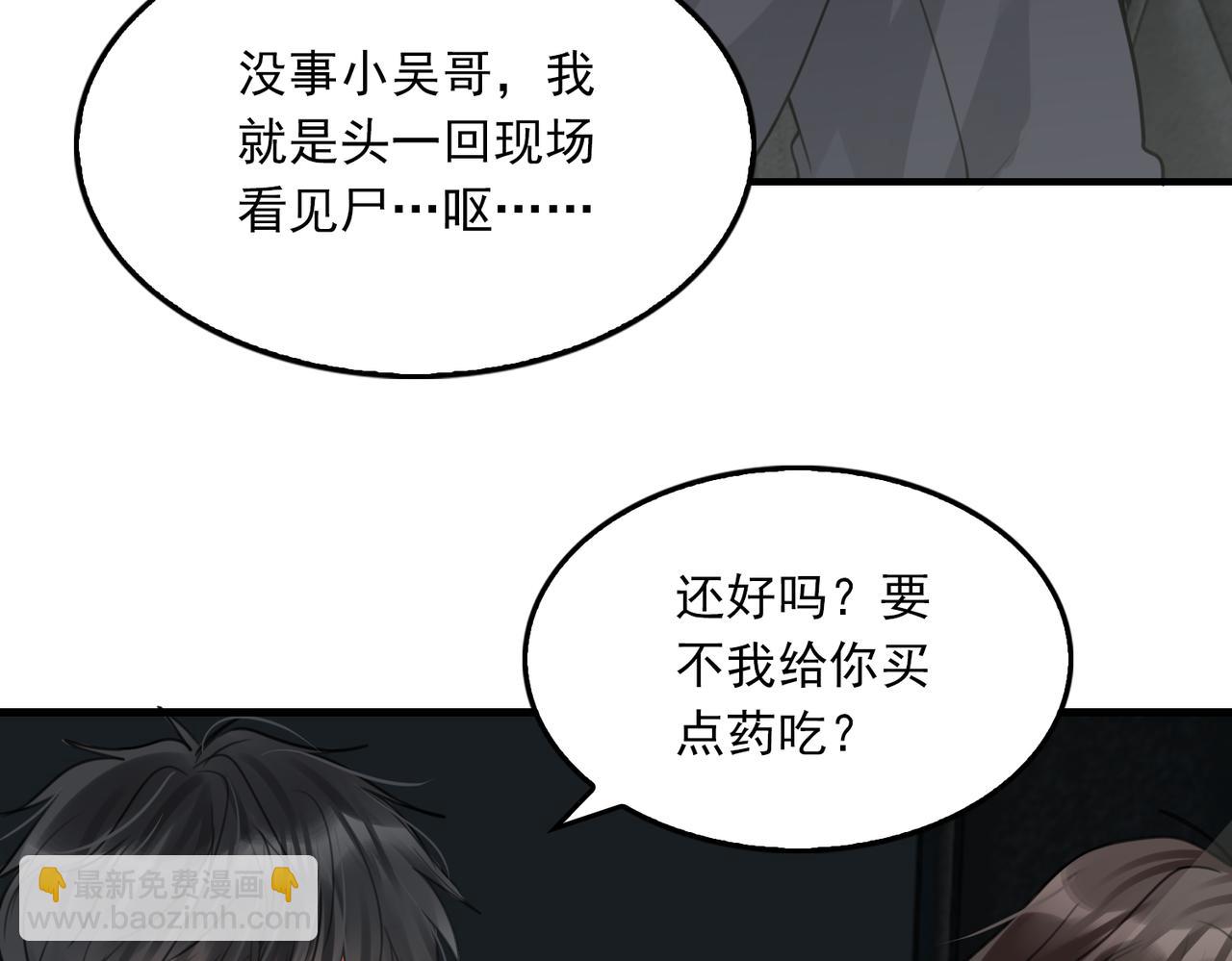 第106话 堂堂正正？(1/3)-第115话