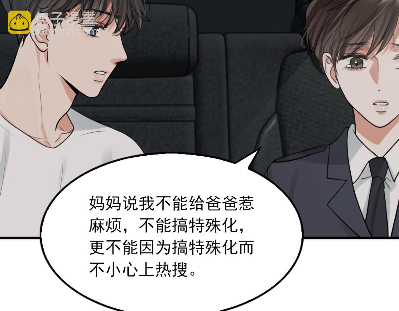 第106话 堂堂正正？(1/3)-第115话