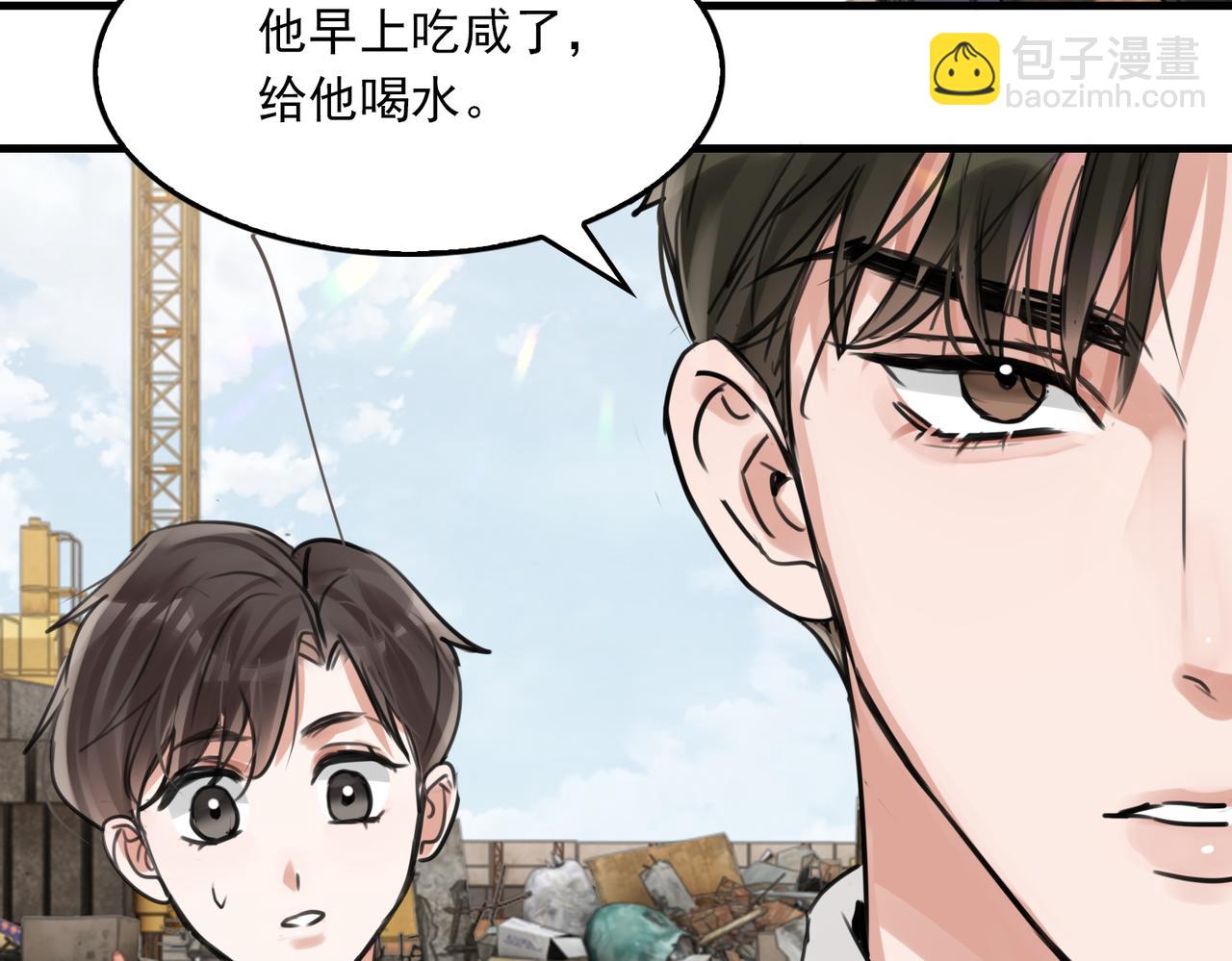 第106话 堂堂正正？(1/3)-第115话