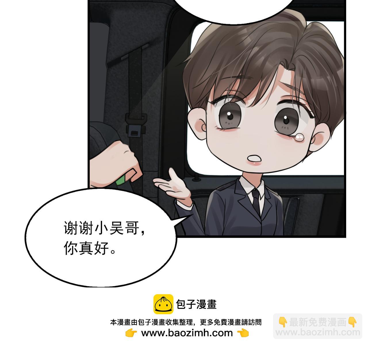 第106话 堂堂正正？(1/3)-第115话